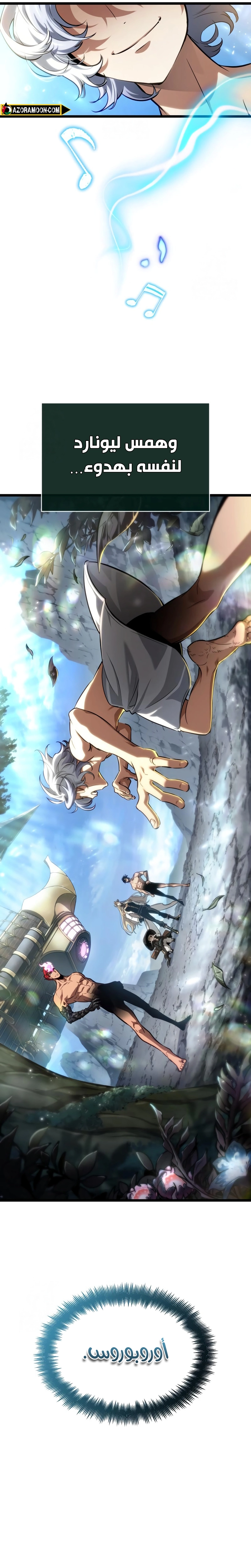 Read The World After the Fall AR Manga Online