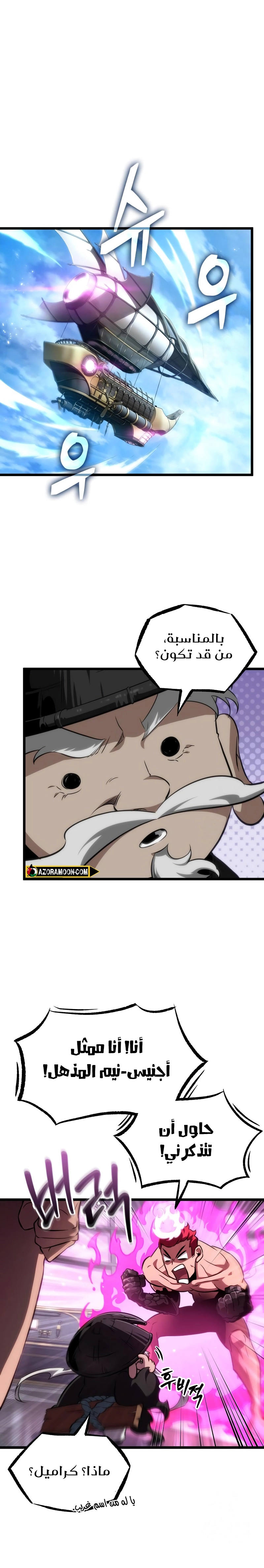 Read The World After the Fall AR Manga Online