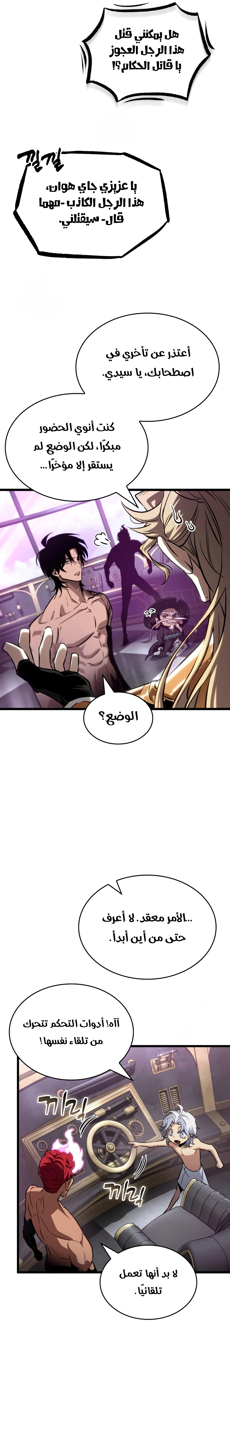 Read The World After the Fall AR Manga Online