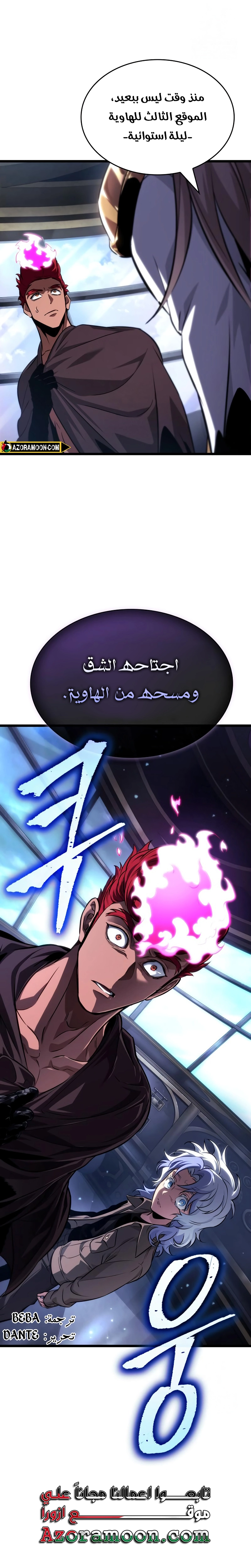Read The World After the Fall AR Manga Online