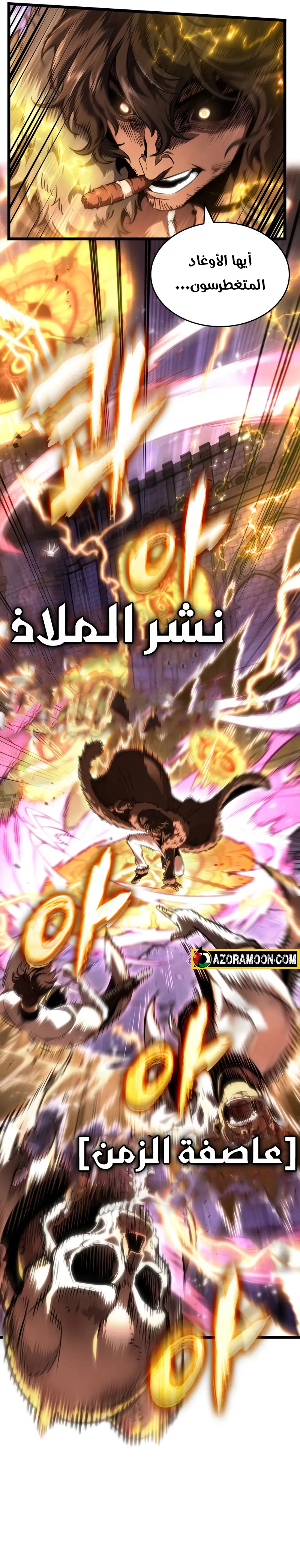 Read The World After the Fall AR Manga Online