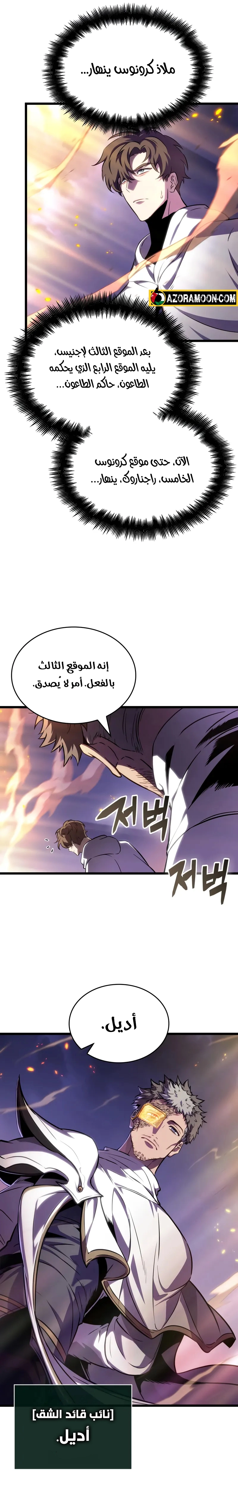 Read The World After the Fall AR Manga Online