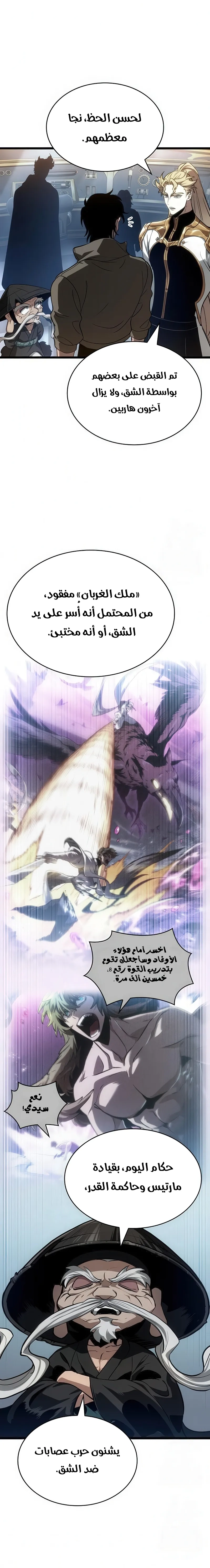 Read The World After the Fall AR Manga Online