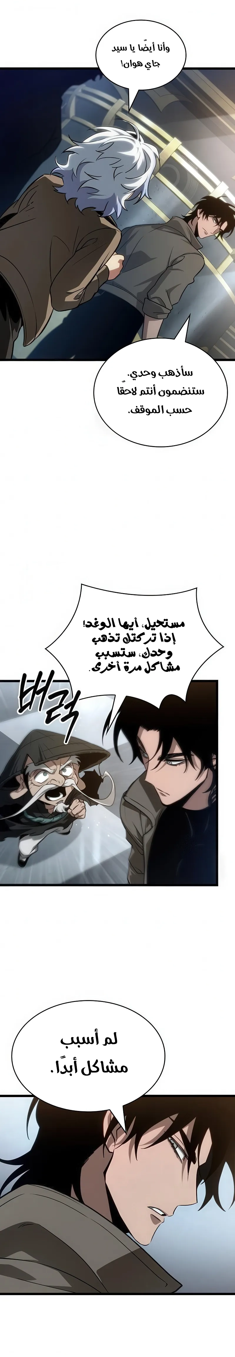 Read The World After the Fall AR Manga Online
