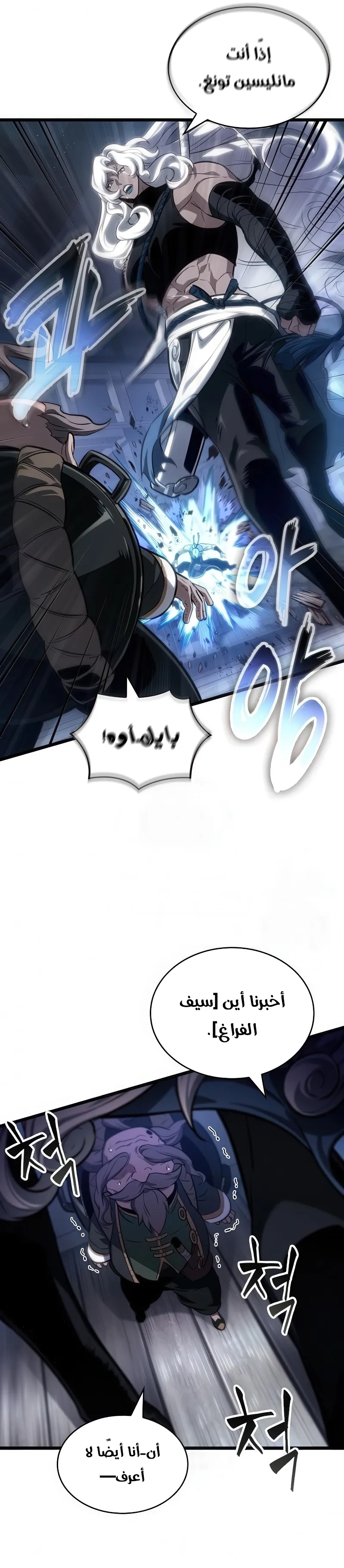 Read The World After the Fall AR Manga Online