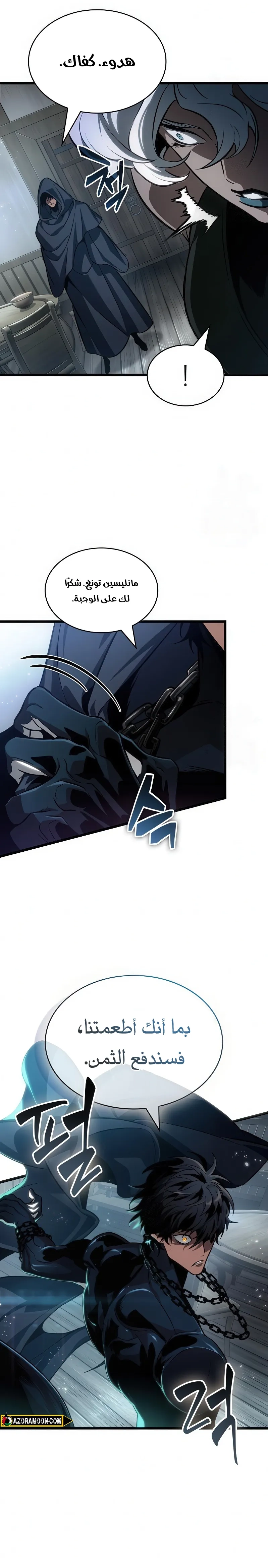 Read The World After the Fall AR Manga Online
