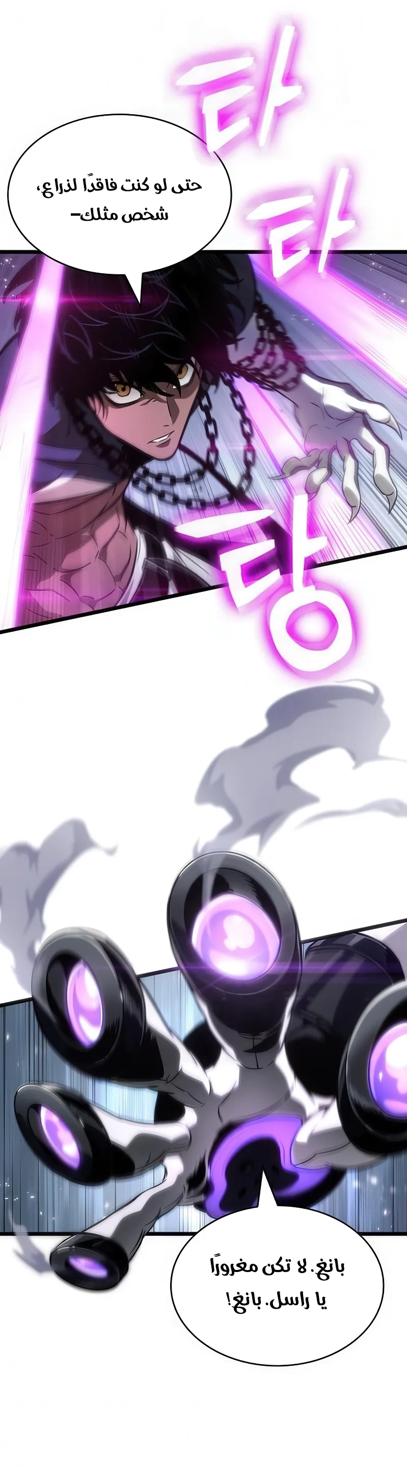 Read The World After the Fall AR Manga Online