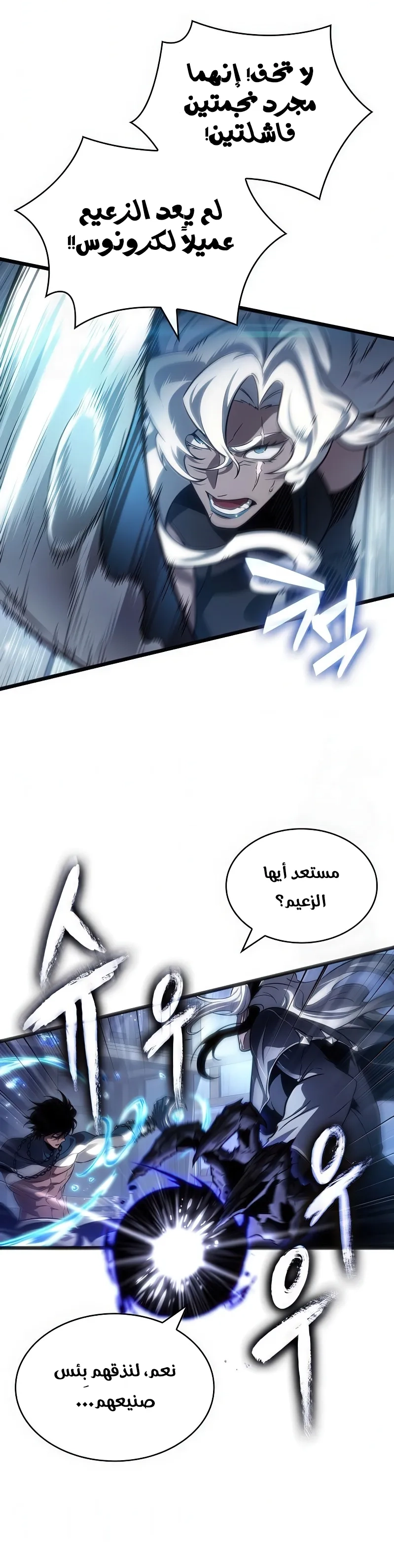 Read The World After the Fall AR Manga Online