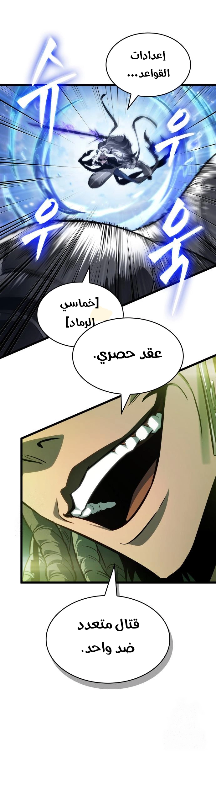Read The World After the Fall AR Manga Online