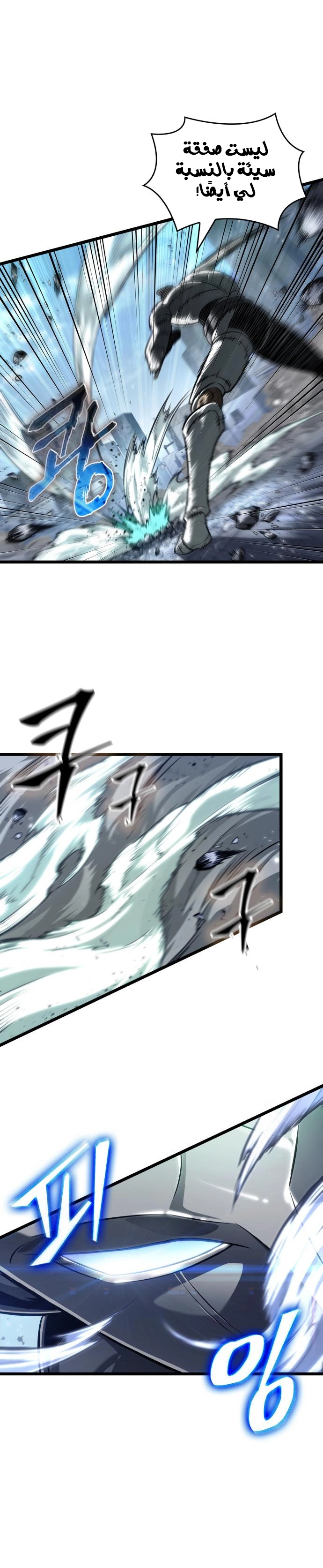 Read The World After the Fall AR Manga Online