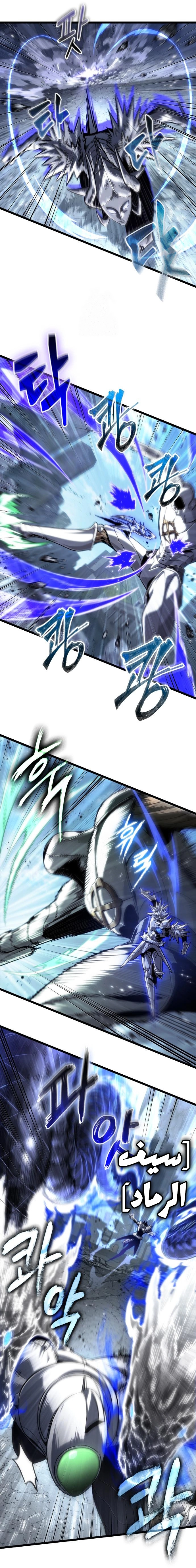 Read The World After the Fall AR Manga Online