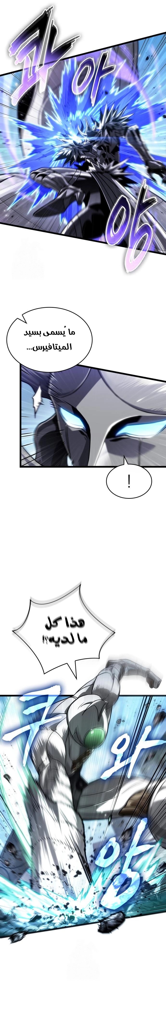 Read The World After the Fall AR Manga Online