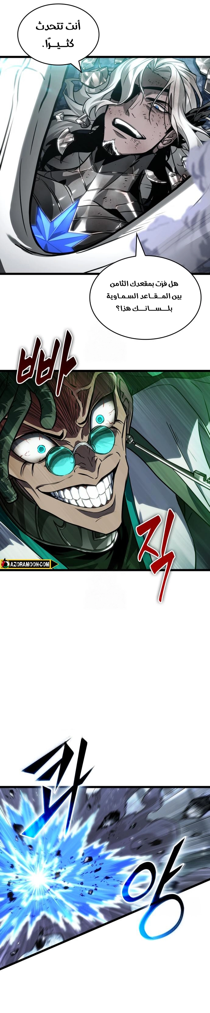 Read The World After the Fall AR Manga Online