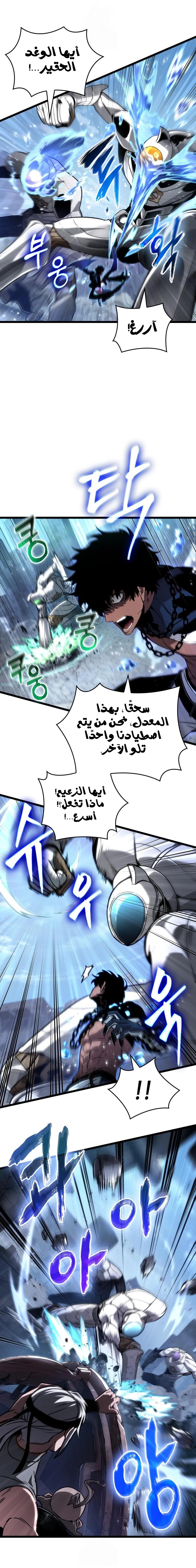 Read The World After the Fall AR Manga Online