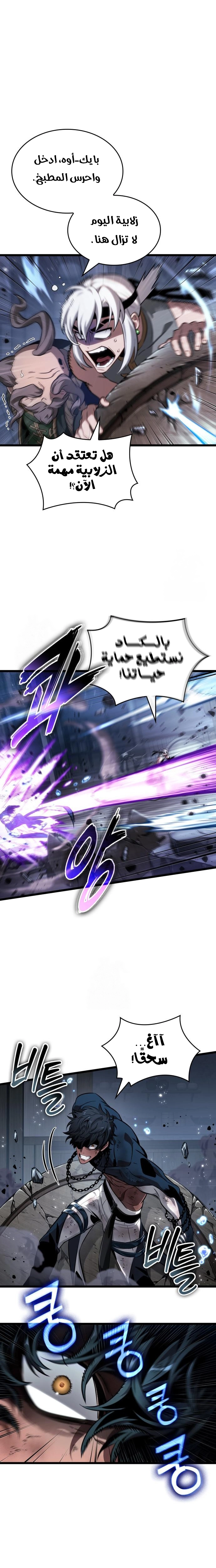 Read The World After the Fall AR Manga Online