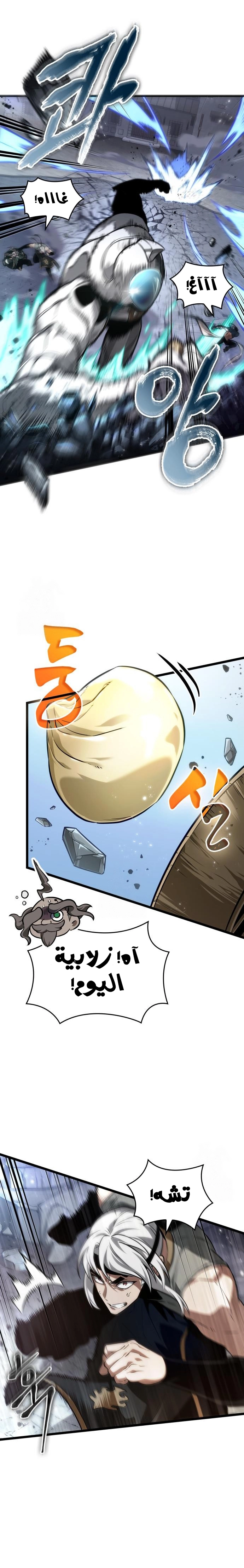 Read The World After the Fall AR Manga Online