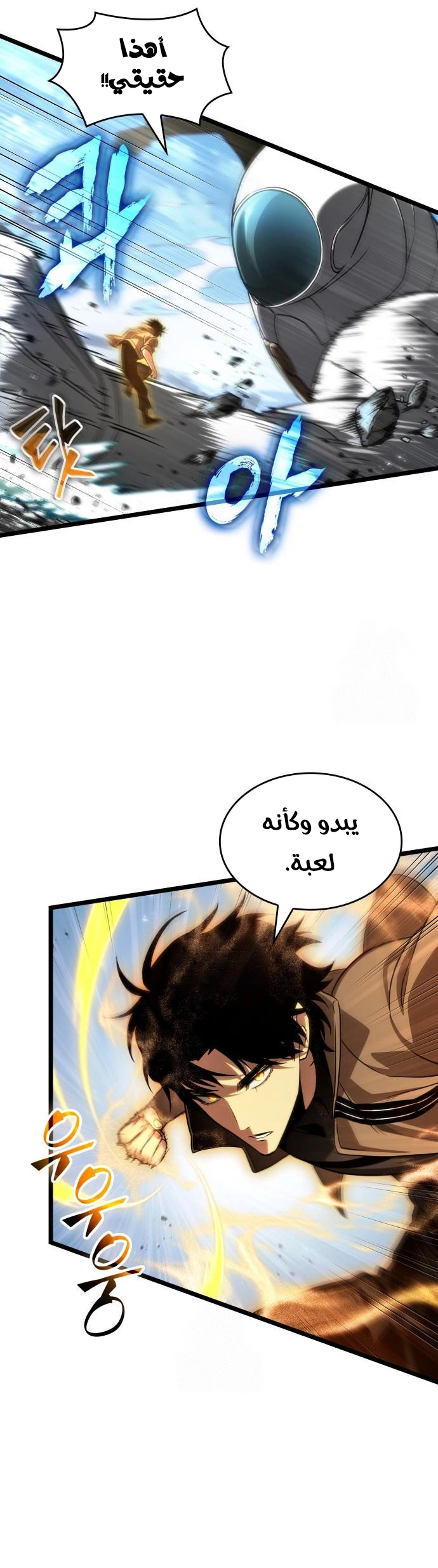 Read The World After the Fall AR Manga Online