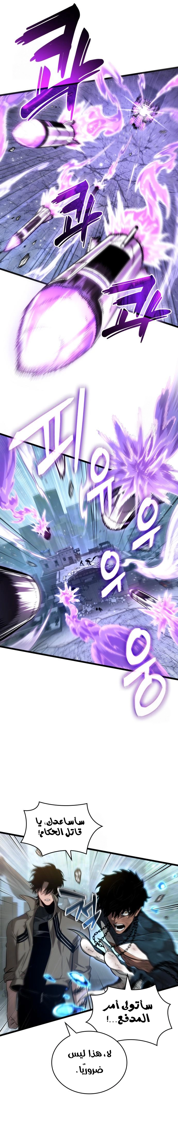 Read The World After the Fall AR Manga Online
