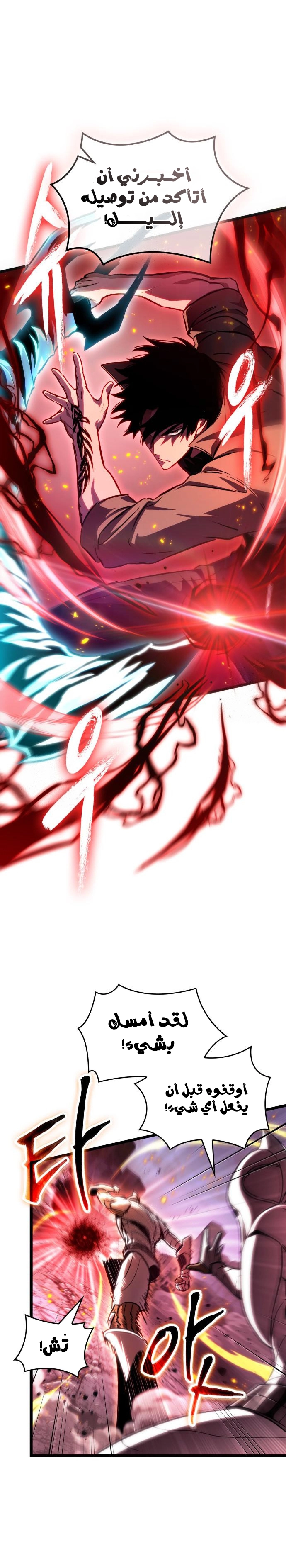 Read The World After the Fall AR Manga Online
