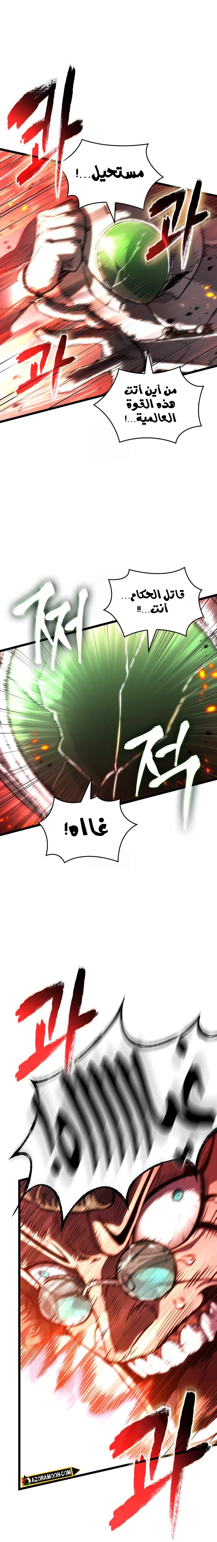 Read The World After the Fall AR Manga Online