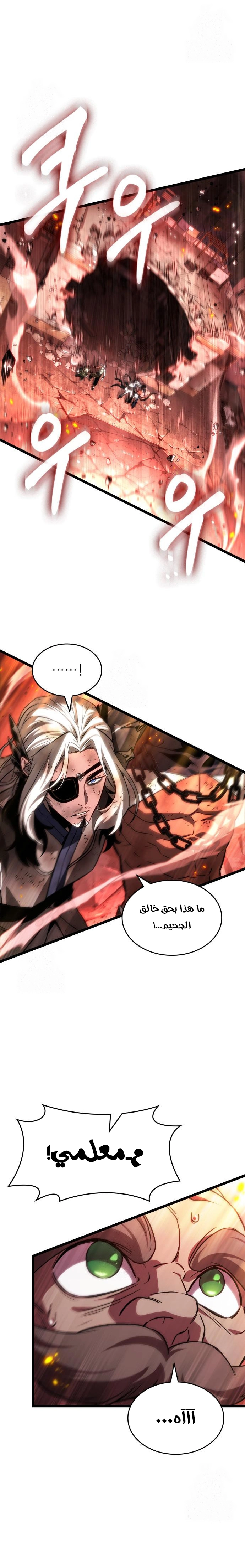Read The World After the Fall AR Manga Online