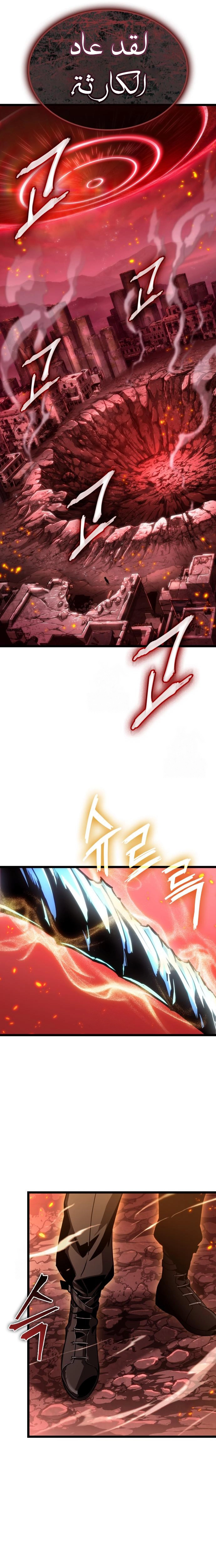 Read The World After the Fall AR Manga Online