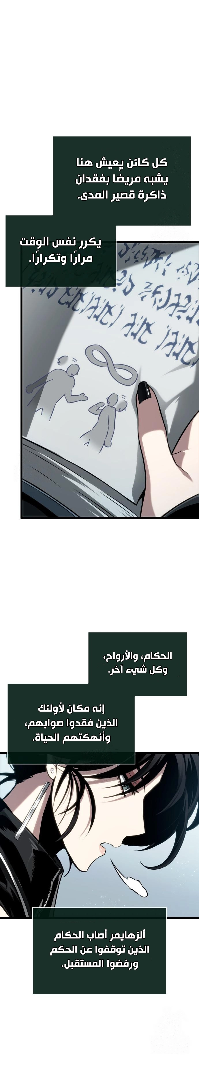 Read The World After the Fall AR Manga Online