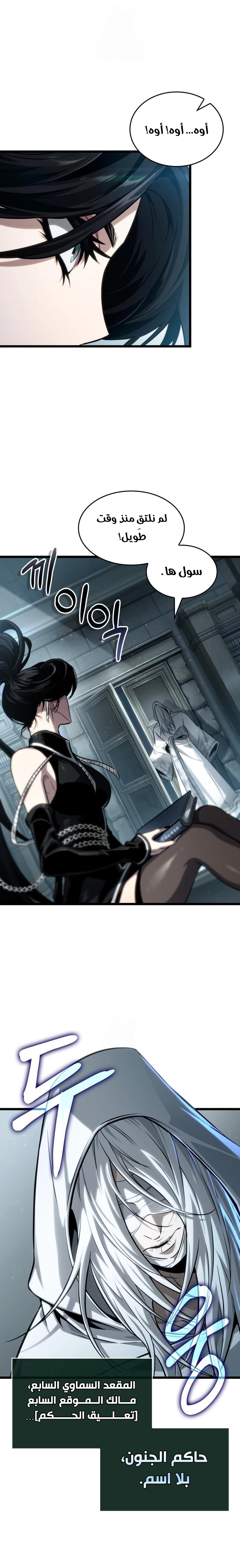 Read The World After the Fall AR Manga Online