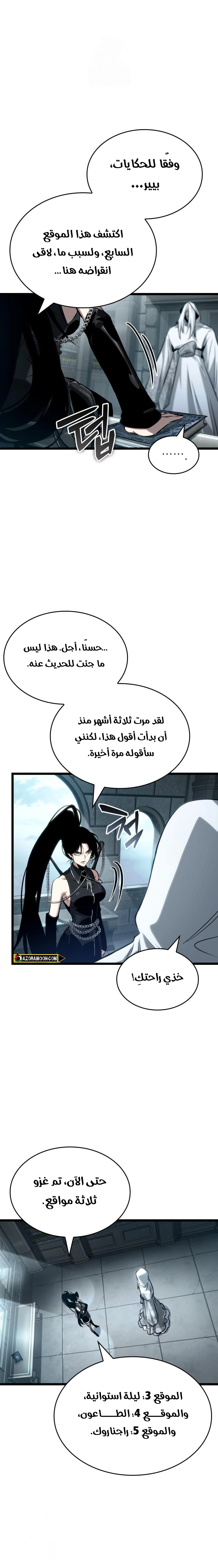 Read The World After the Fall AR Manga Online