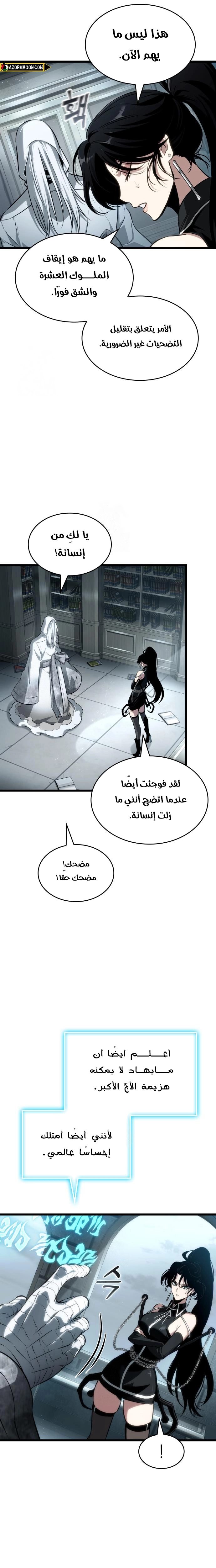 Read The World After the Fall AR Manga Online