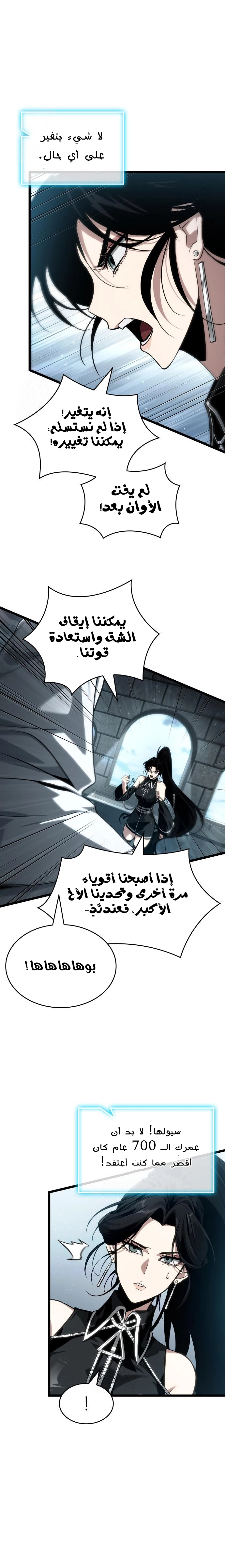 Read The World After the Fall AR Manga Online