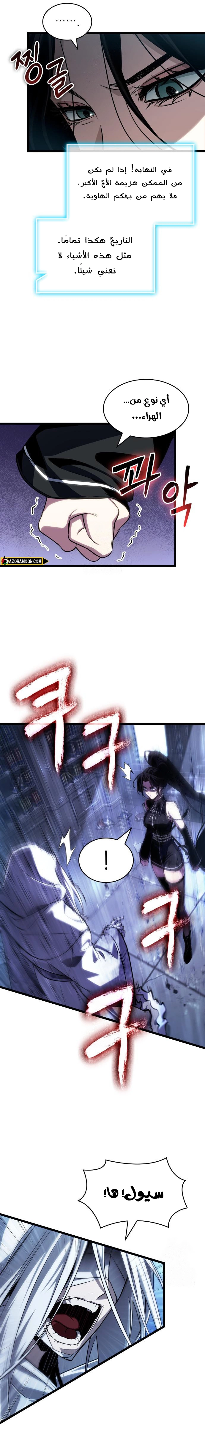 Read The World After the Fall AR Manga Online