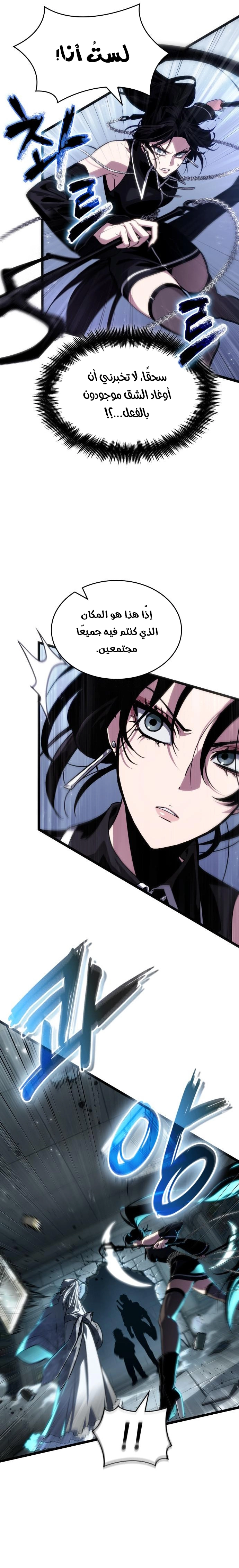 Read The World After the Fall AR Manga Online