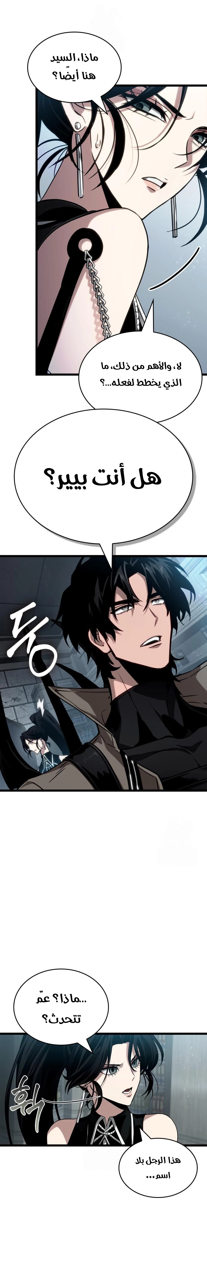 Read The World After the Fall AR Manga Online