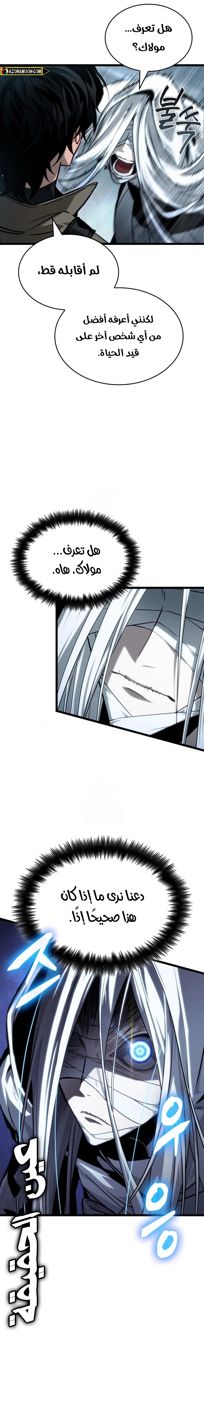 Read The World After the Fall AR Manga Online