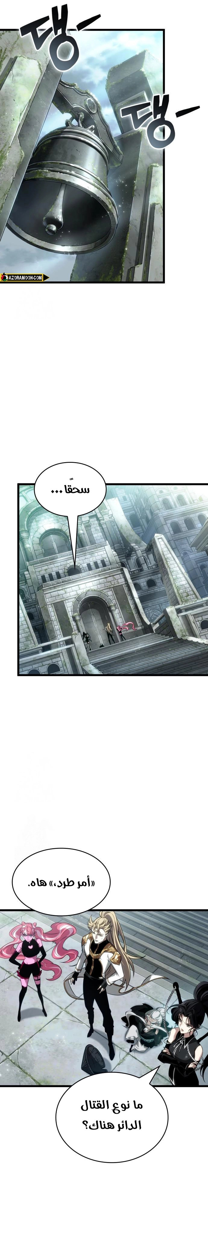Read The World After the Fall AR Manga Online