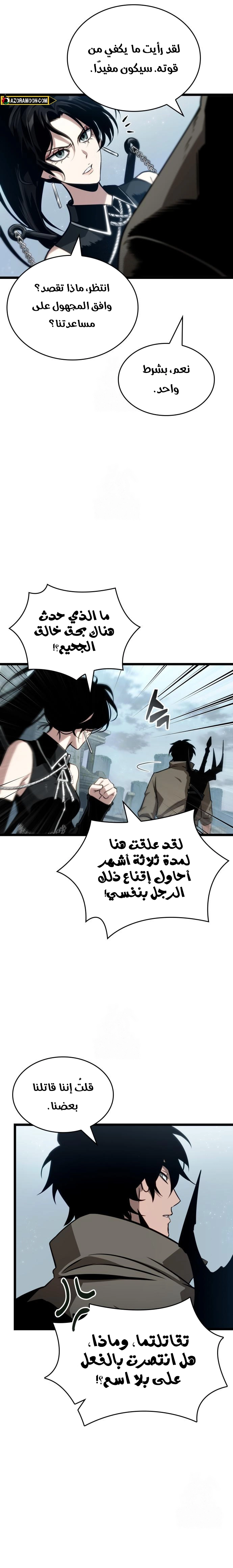Read The World After the Fall AR Manga Online