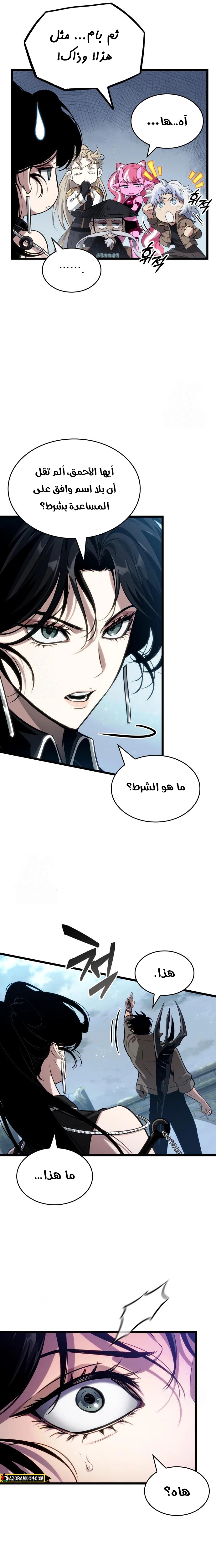 Read The World After the Fall AR Manga Online