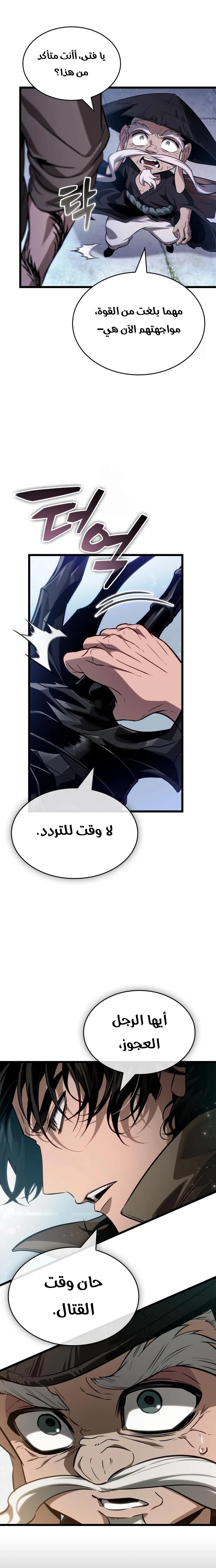 Read The World After the Fall AR Manga Online