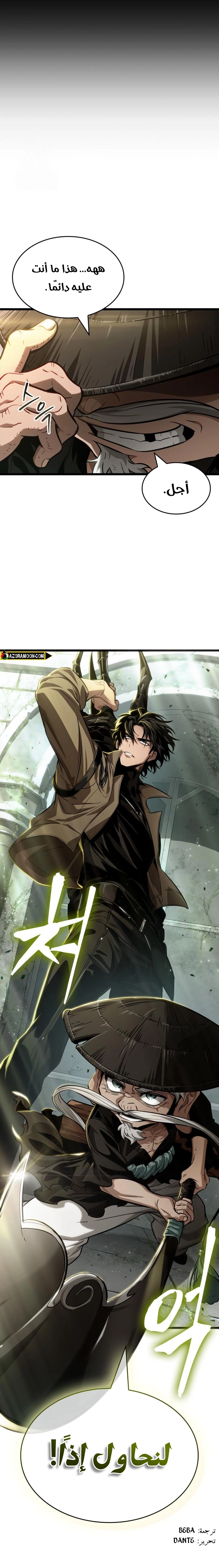 Read The World After the Fall AR Manga Online