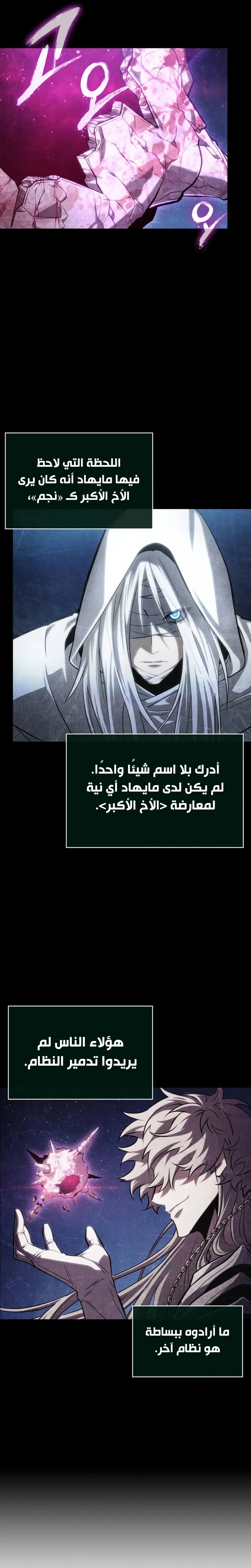 Read The World After the Fall AR Manga Online