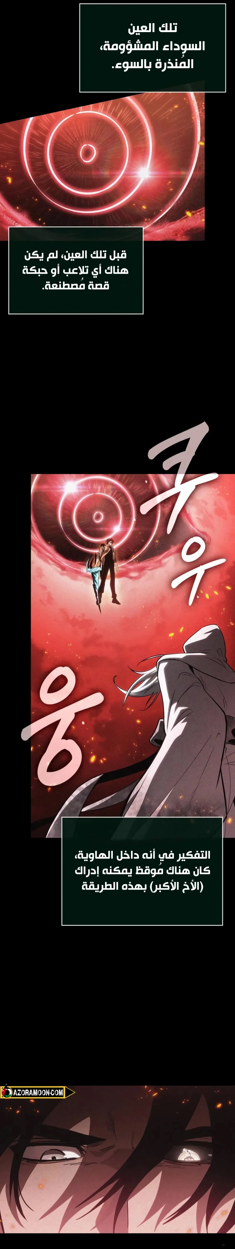 Read The World After the Fall AR Manga Online