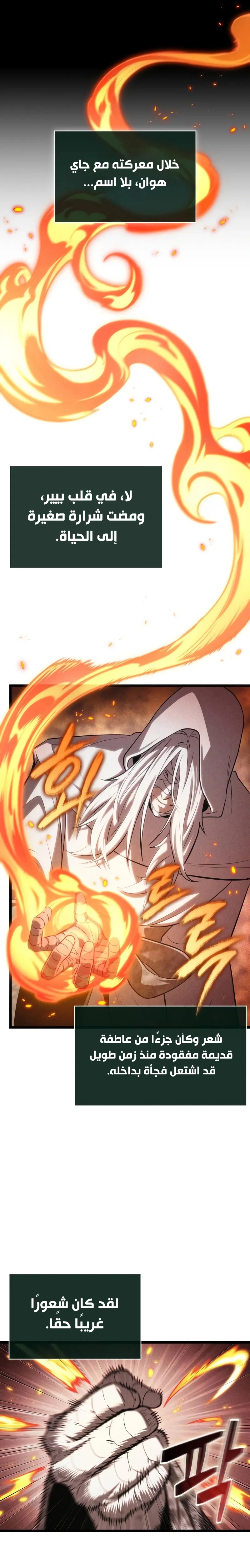 Read The World After the Fall AR Manga Online