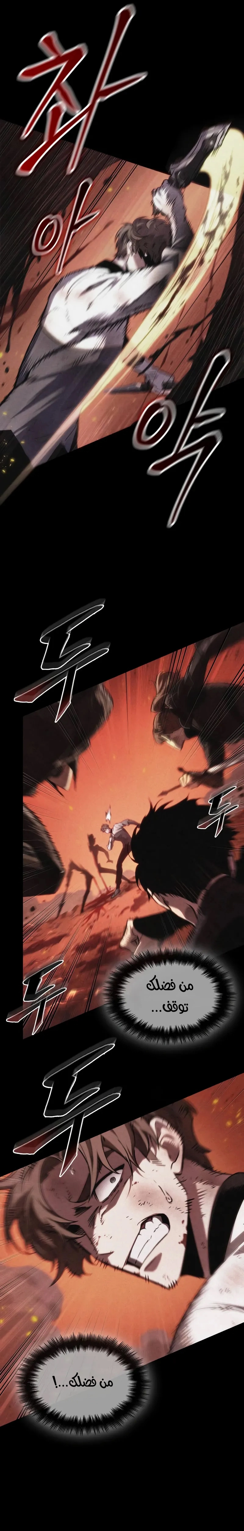 Read The World After the Fall AR Manga Online