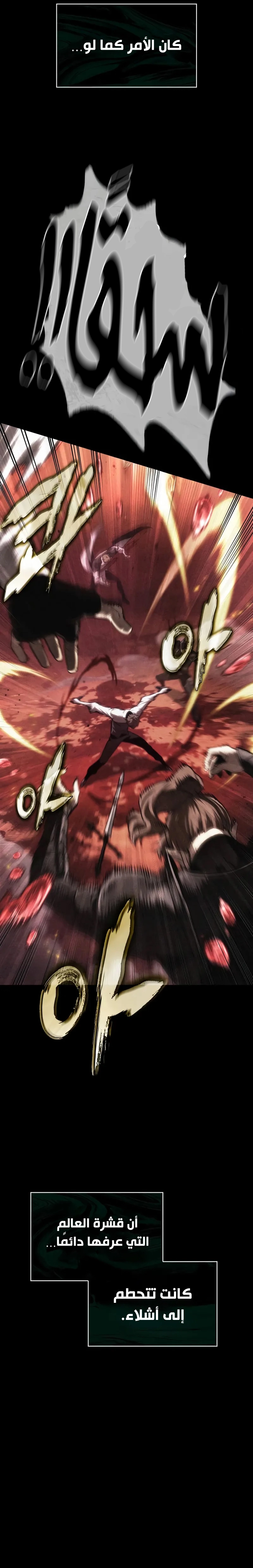 Read The World After the Fall AR Manga Online
