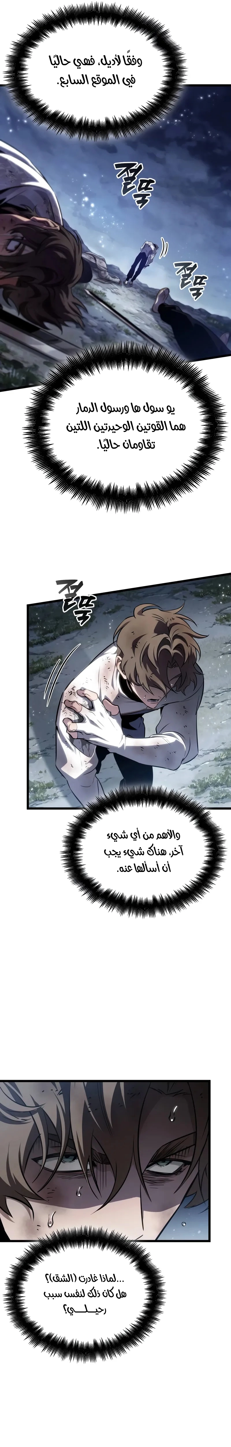 Read The World After the Fall AR Manga Online