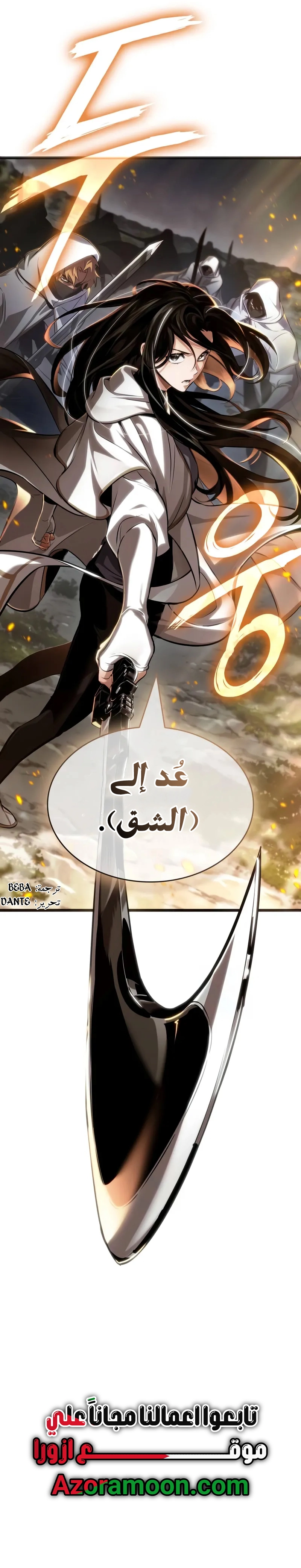 Read The World After the Fall AR Manga Online