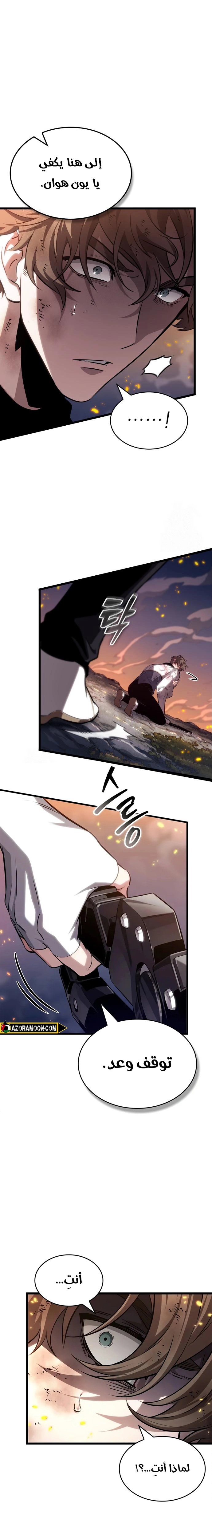 Read The World After the Fall AR Manga Online