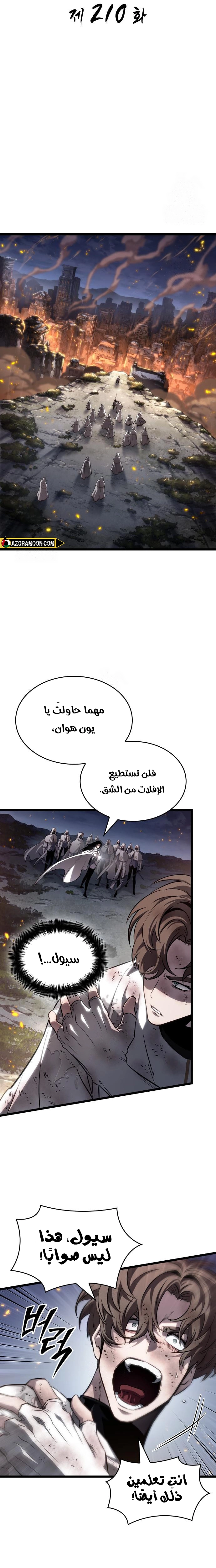 Read The World After the Fall AR Manga Online
