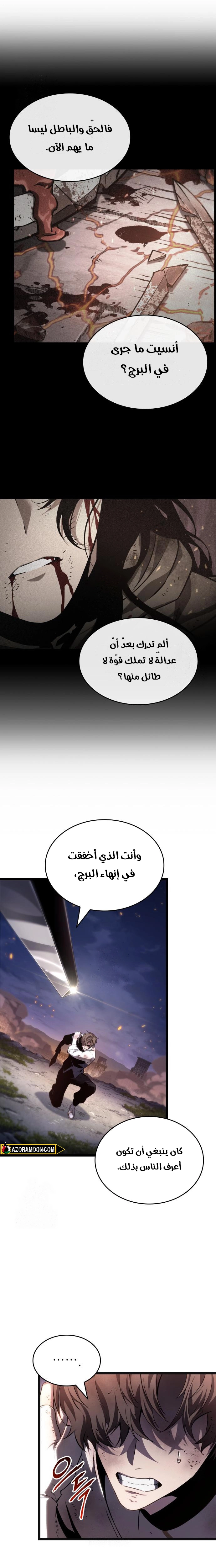 Read The World After the Fall AR Manga Online